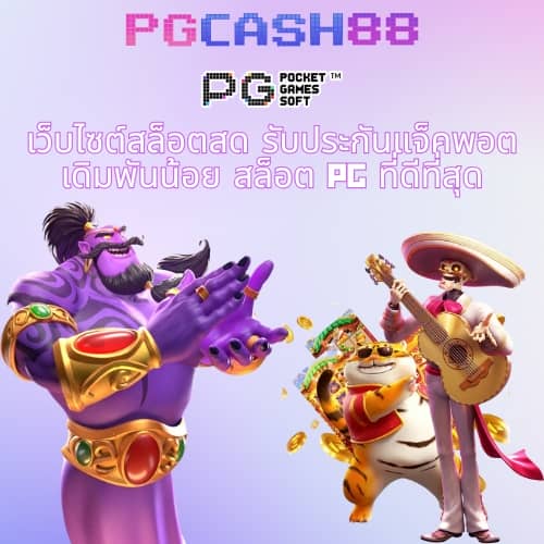 ตารางบอลภาษาไทย