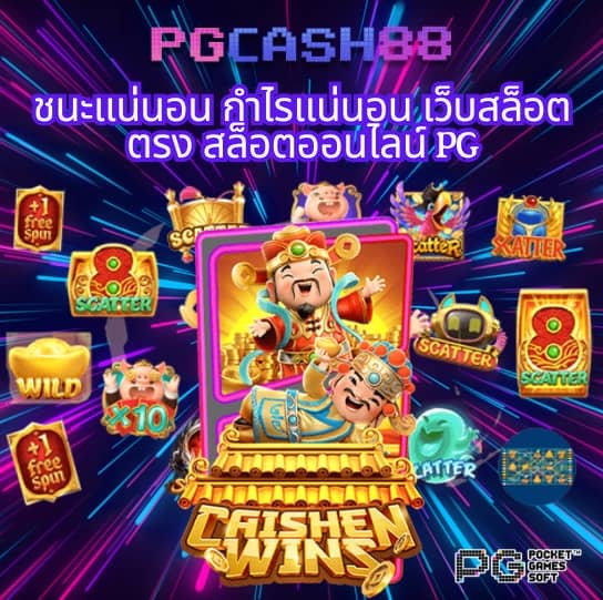 ตารางบอลภาษาไทย