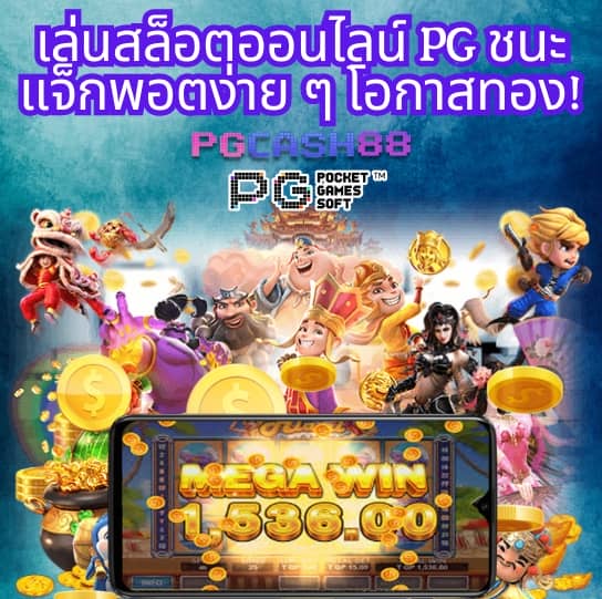 ตารางบอลภาษาไทย